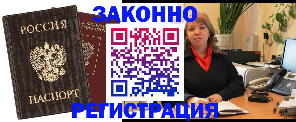 регистрация для дет. сада в Ленске