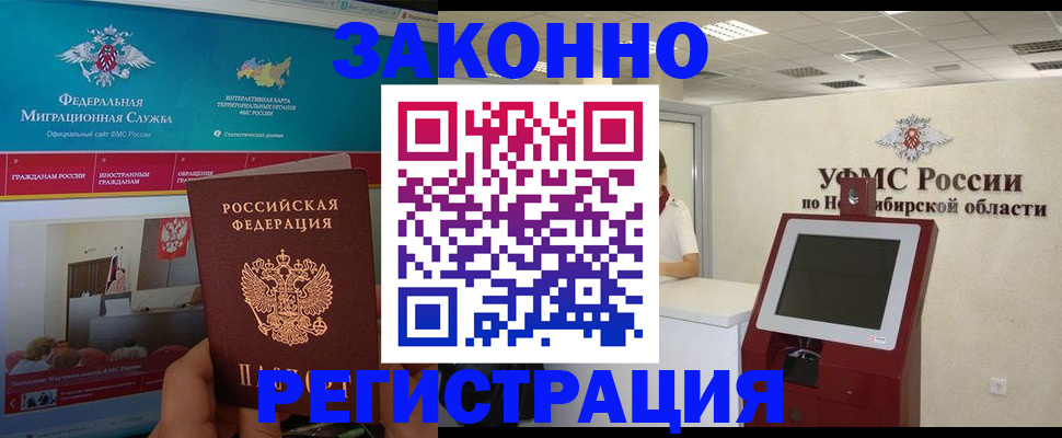 прописка штамп в Ленске