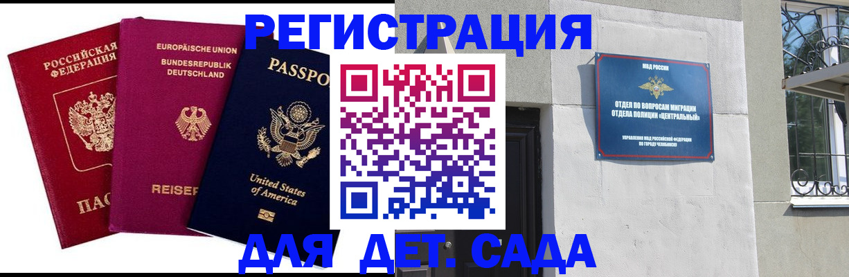 прописка поиск в Ленске