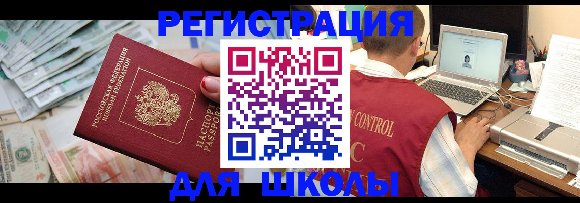 временная регистрация законно в Ленске